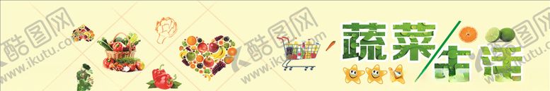 编号：78331010291421261518【酷图网】源文件下载-超市生鲜