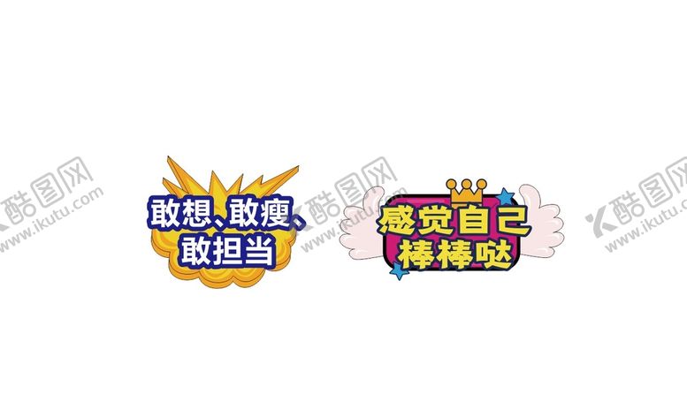 编号：36227612161012387875【酷图网】源文件下载-年会团建手举牌异形kt板