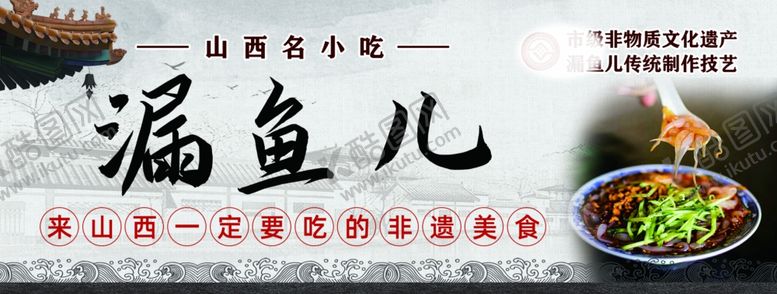 编号：53510702110926559868【酷图网】源文件下载-漏鱼儿