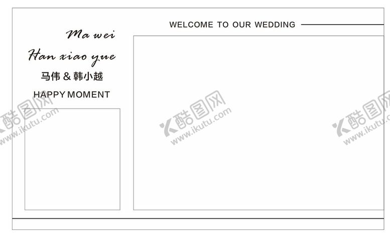 编号：90614301181853102982【酷图网】源文件下载-婚礼迎宾喷绘