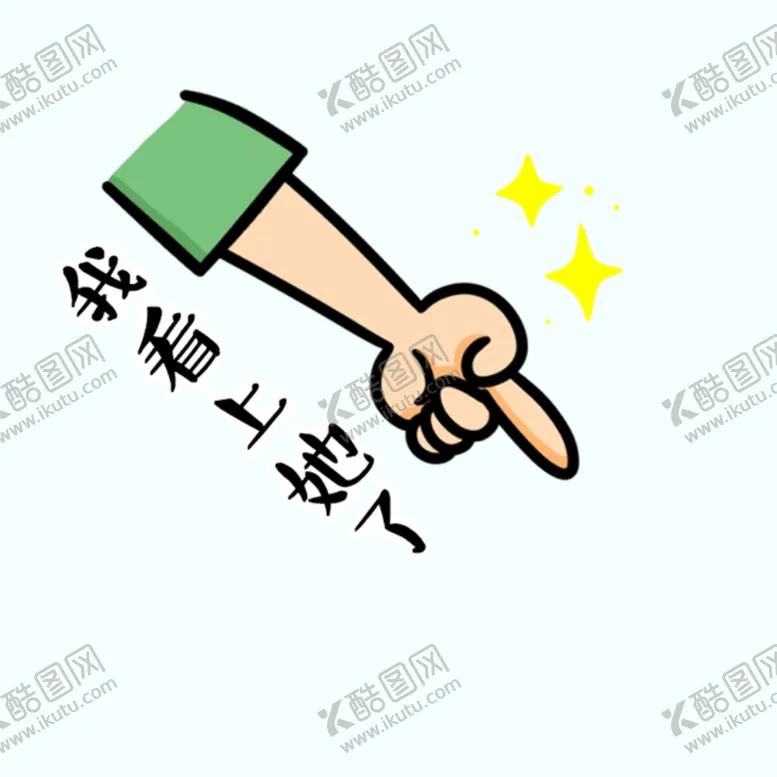 编号：49305807012123588191【酷图网】源文件下载-剧组表情