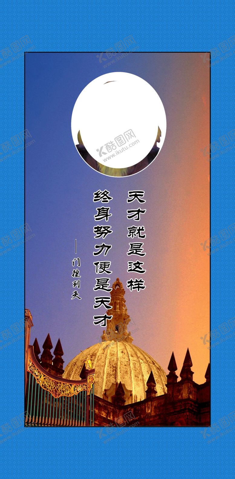 编号：51067410081408486097【酷图网】源文件下载-励志名言 名言名句 名言警句 