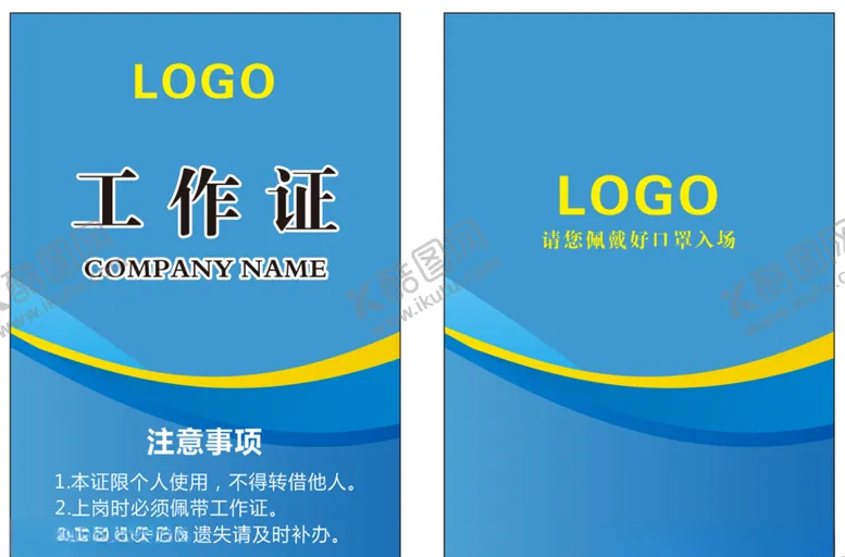 编号：99375807020340035452【酷图网】源文件下载-蓝色工作证