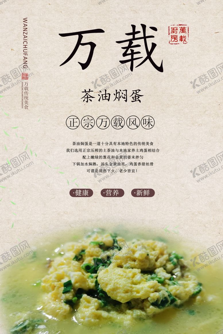 编号：26333006240617544446【酷图网】源文件下载-鸡蛋汤