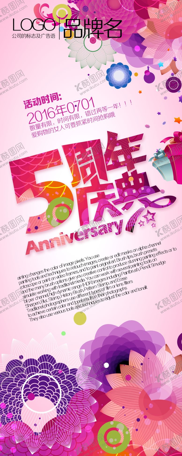 编号：65061309292101172943【酷图网】源文件下载-5周年庆