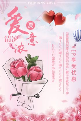 爱意浓情