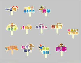 稻草人多彩创意手举牌设计素材