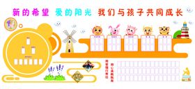 新的起点 新的期待
