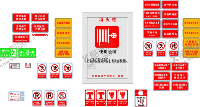 编号：29253710160647483783【酷图网】源文件下载-消防