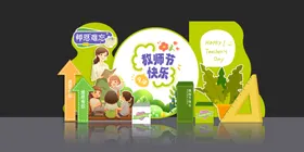 教师节美陈