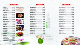 菜谱