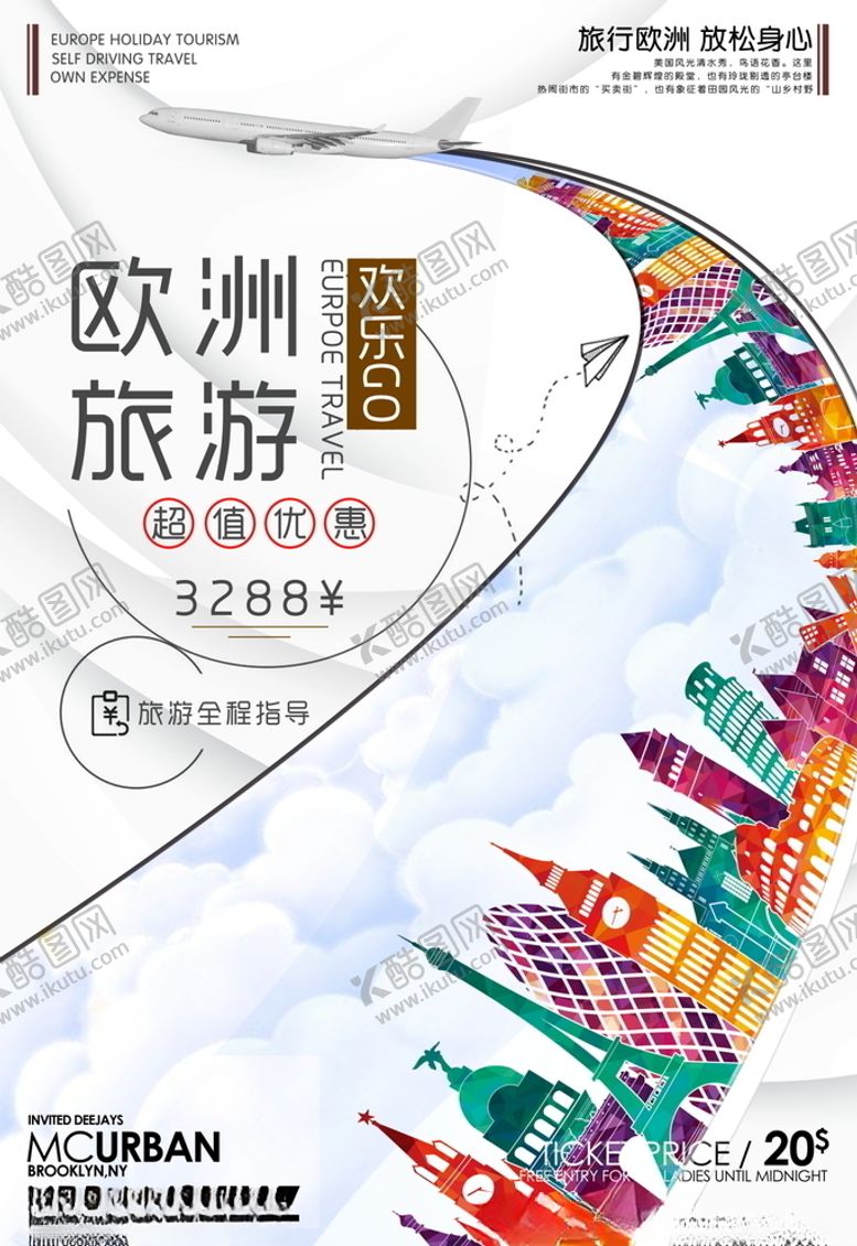 编号：34781505151446369938【酷图网】源文件下载-旅游海报