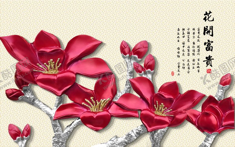 编号：20260606262200178508【酷图网】源文件下载-花开富贵