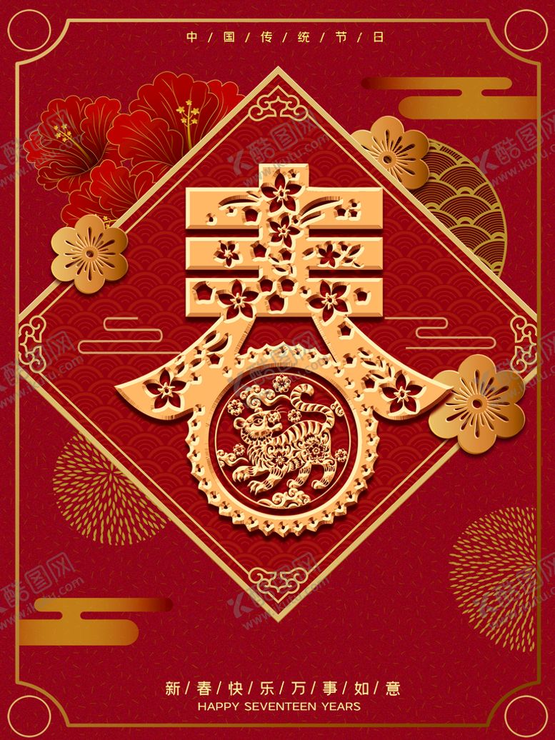 编号：14769209300103594715【酷图网】源文件下载-春