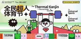 潮流趣味撞色购物电商矢量插画