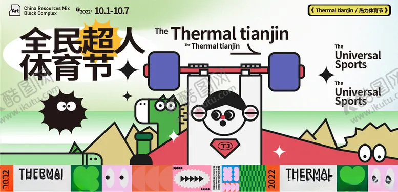 编号：48241711020810381564【酷图网】源文件下载-潮流趣味撞色购物电商矢量插画