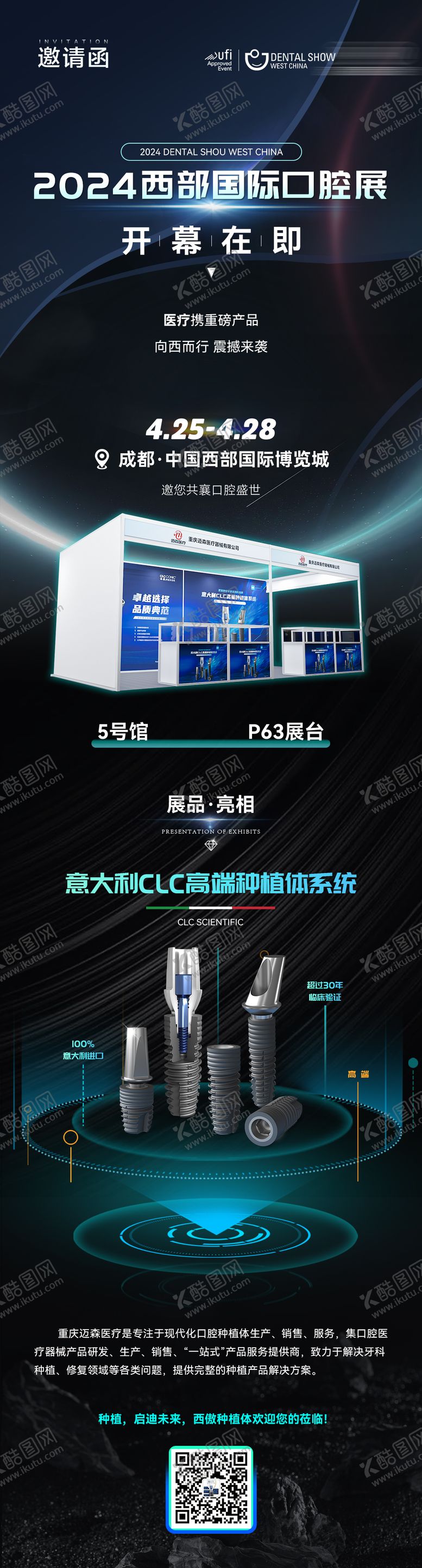 编号：37462404221531523123【酷图网】源文件下载-预告邀请海报