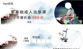 优惠券卡片宣传单卡名片