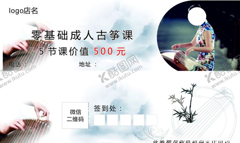 编号：83576009251451073957【酷图网】源文件下载-优惠券卡片宣传单卡名片