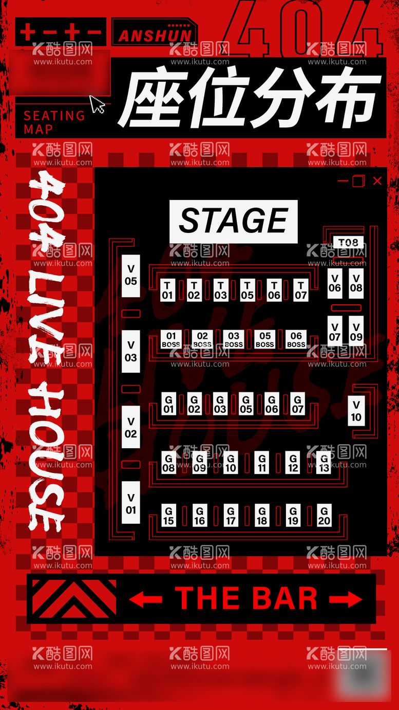 编号：32530211171425595787【酷图网】源文件下载-酒吧座位图海报