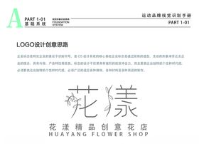 小清新花店VILOGO工作牌