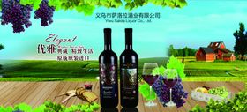 红酒海报