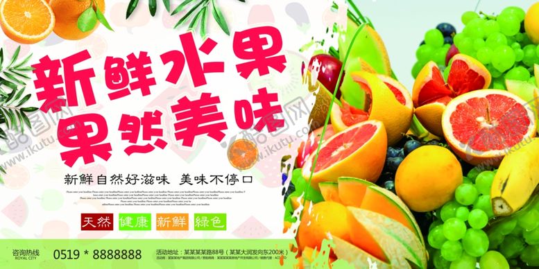 编号：77127910240127215843【酷图网】源文件下载-超市海报