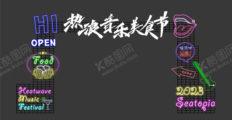 编号：91192912040607429714【酷图网】源文件下载-音乐节门头