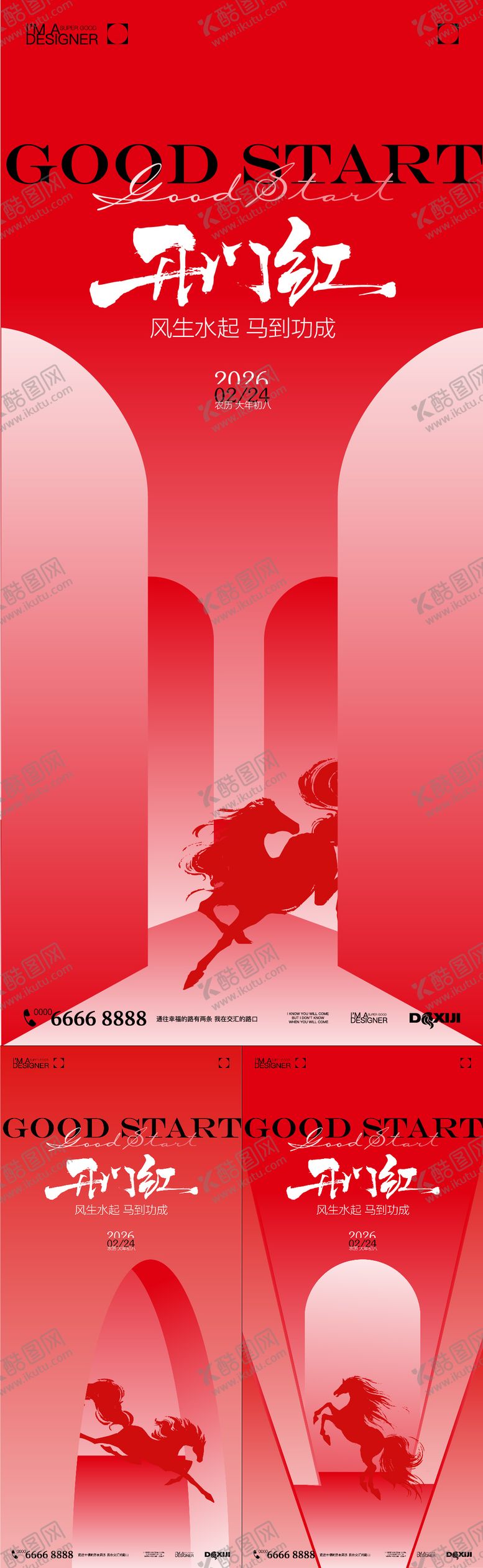 编号：22845102240742122542【酷图网】源文件下载-开门红海报