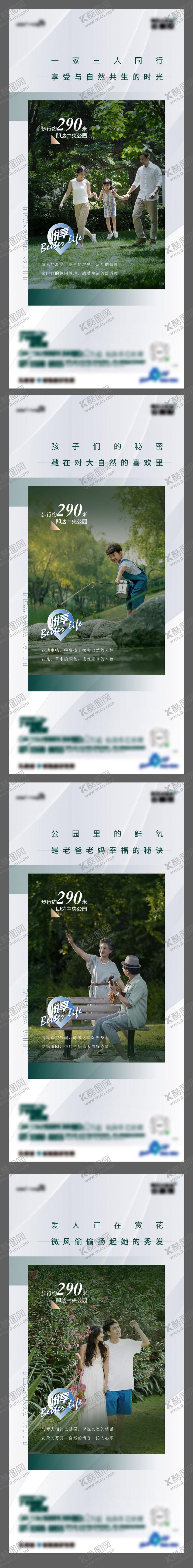 编号：48349211301107472790【酷图网】源文件下载-园林公园生态价值系列单图地产配套 