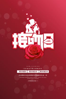 国际接吻日