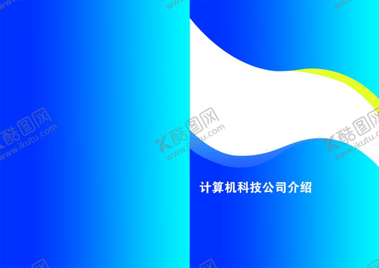 编号：27794410190038097065【酷图网】源文件下载-封面 封皮