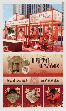 新年集会非遗展摊