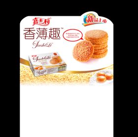 芝麻薄饼包装