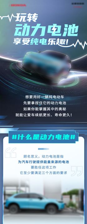 电车车电池长图