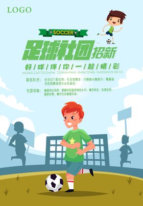 社团招新学校学生会校园展板大学生