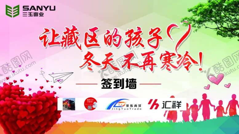 编号：50128406281049016109【酷图网】源文件下载-签到墙