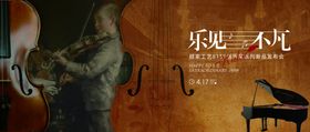 房地产非遗艺术展活动展板