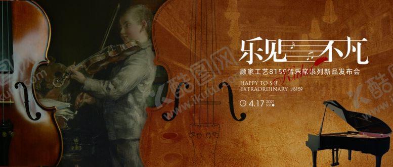 编号：18442606041033147635【酷图网】源文件下载-非遗展板