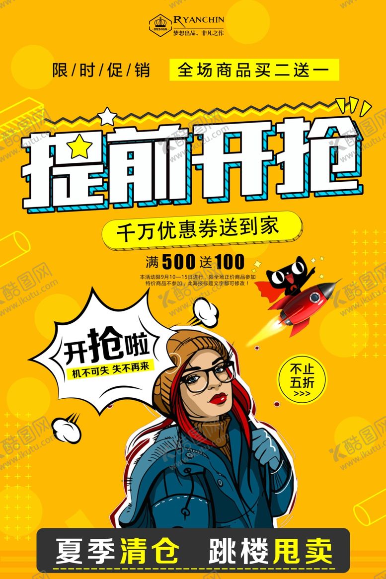 编号：12792901170734325151【酷图网】源文件下载-波普风格背景