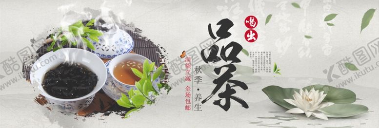编号：51053810230016484472【酷图网】源文件下载-茶叶海报新茶上市创意海报