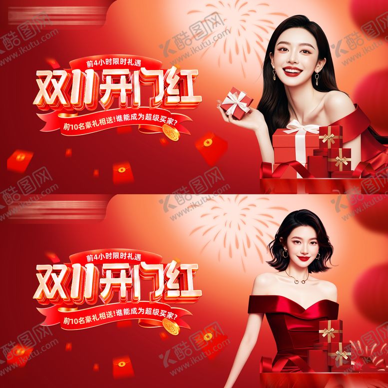 编号：86396911010227211781【酷图网】源文件下载-医美双11开门红活动背景板