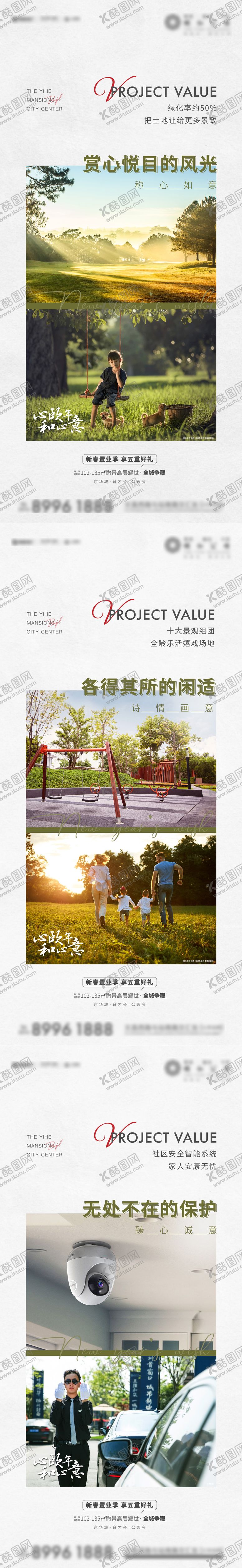 编号：47265105230007167592【酷图网】源文件下载-地产价值点刷屏