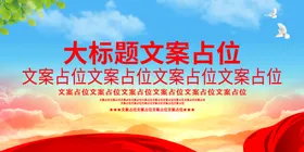 党建背景长廊宣传展板员活动室