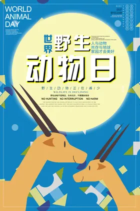 动物园海报