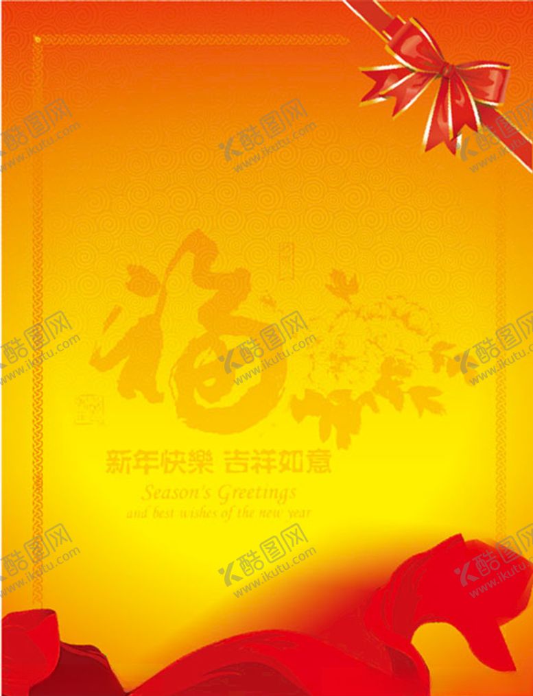 编号：12206010161817066082【酷图网】源文件下载-新年寄语模版