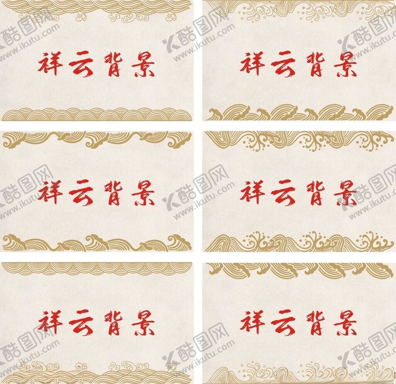 编号：75466202200633407702【酷图网】源文件下载-祥云背景素材