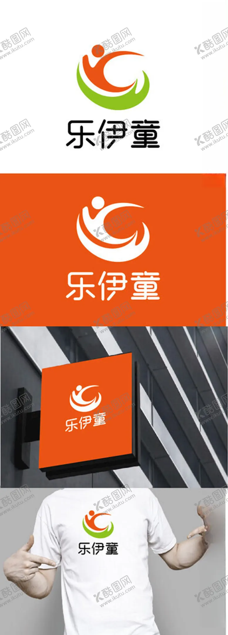 编号：94737202221125484158【酷图网】源文件下载-儿童用品标识设计