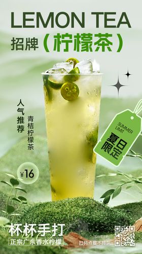 奶茶水果茶海报