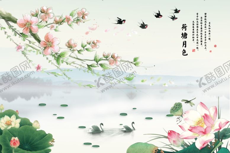 编号：64418405101755479186【酷图网】源文件下载-荷塘月色